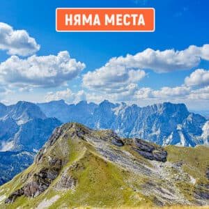 Проклетия – величествените Албански Алпи